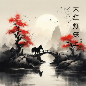 晋商大院陈府