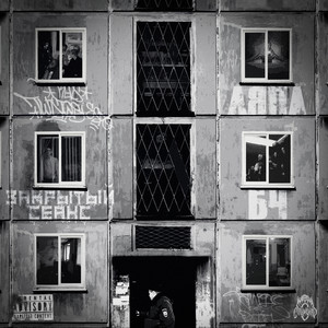 Палата коллаба (Explicit)