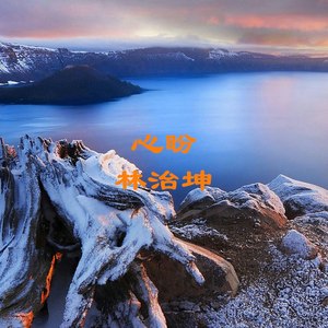 心盼