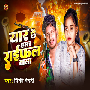 Yar Hamar Chhe Raifal Wala