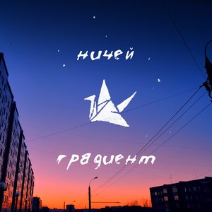 Градиент (Explicit)