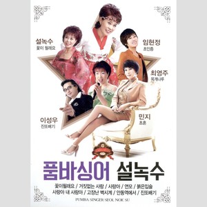 이성우 - 삼각관계 (三角关系)