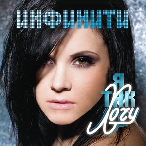 Ty (Bezum`e Pustoty)