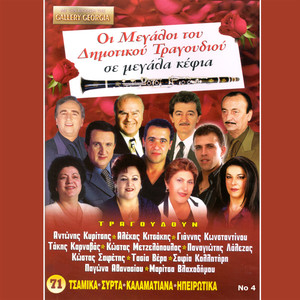 Οσμαντάκας