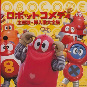 ロボイドのテーマ～星の運命～ (星星的命运)