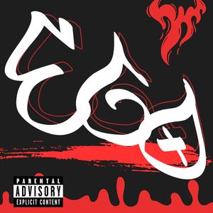 EGO (Explicit)