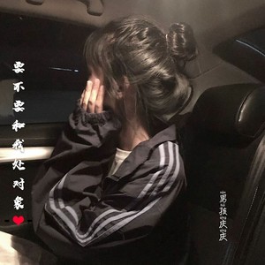 要不要和我处对象