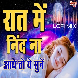 Raat Mein Nind Na Aaye To Ye Sune - Night Bhajan (Lofi Mix)