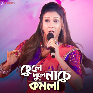 Hele Dule Naache Komola