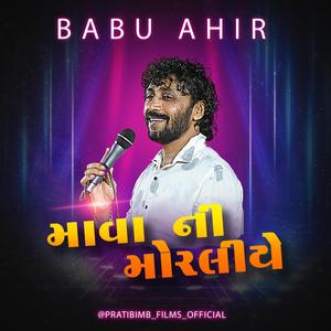 Mava Ni Moraliye (feat. Babu Ahir)
