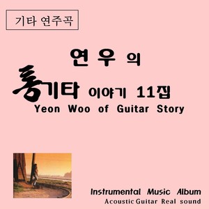 립스틱 짙게 바르고