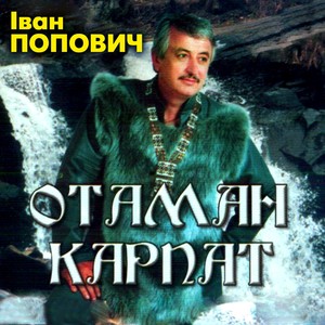 Карпатський край