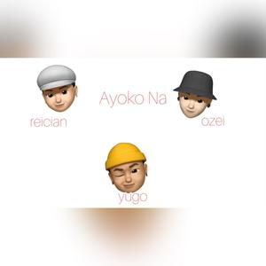 Ayoko Na (feat. ozei, reician & yugo)