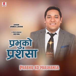 Prabhu Ko Prashansa