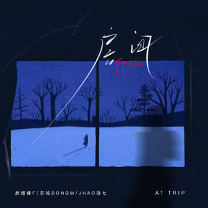 房间 (此刻充满冷空气)