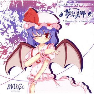 沙紗飛鳥 - 廻り巡る