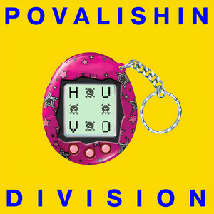 Ты уехала к маме