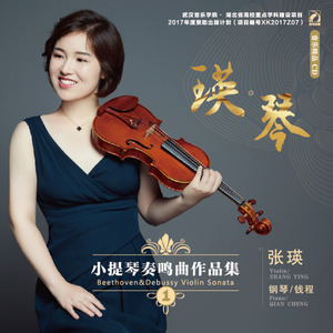 贝多芬A大调第九小提琴与钢琴奏鸣曲第一乐章