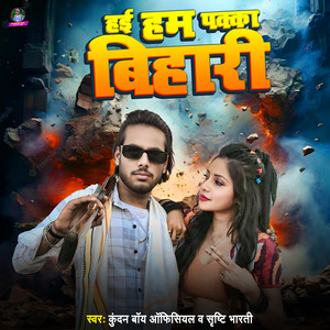 Hai Ham Pakka Bihari