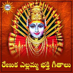 Renuka Yellamma Bhakthi Geethalu