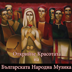 Ямненски мелодии