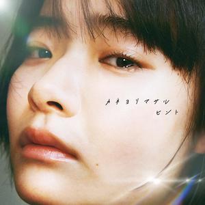 カネヨリマサル - 若葉たち (若叶たち)