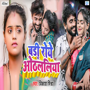 Badi Roye Othalaliya