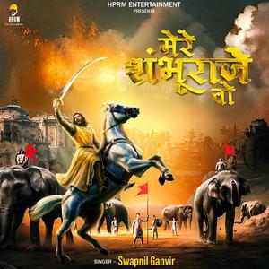 Mere Shambhu Raje Vo (feat. Swapnil Ganvir & Sagar Agale)