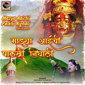 Mazya Aaichi Palkhi Nighali(feat. Dj Umesh)
