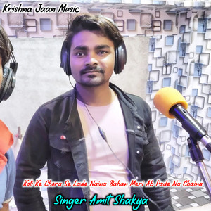 Koli Ke Chora Se Lade Naina Bahan Meri  Ab Pade Na Chaina