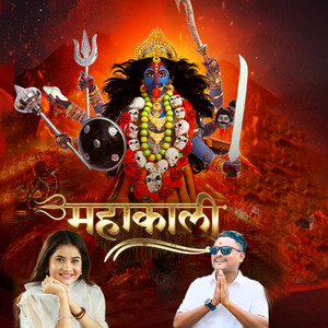 Mahakali