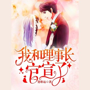 第385章 敢做就要敢当-小酷说书