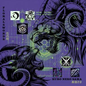 Hinode No Heishi (Explicit)
