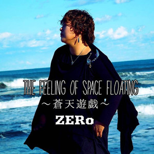 The Feeling Of Space Floating ~蒼天遊戯~