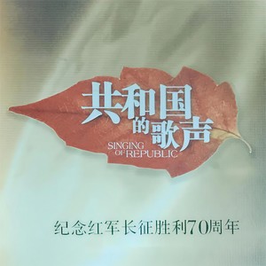 李双江 - 红星照我去战斗