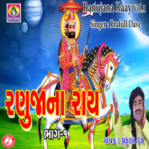 Ranuja Sherma Nobat Vaage