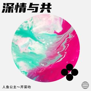 玦恋封面