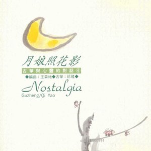 六月清香