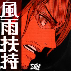 NO FEINT (feat. Geno Five) (Explicit)