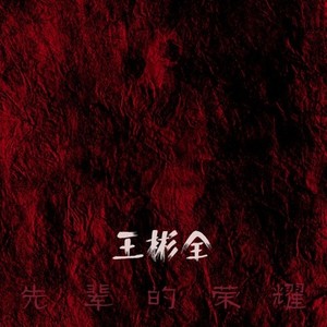 奥林帕斯的雨\The Olympus Rain