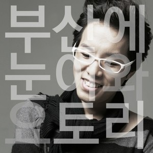 부산에 눈이 와요