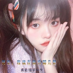 特别的人 (DJ版)