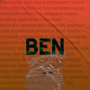 BEN (Explicit)