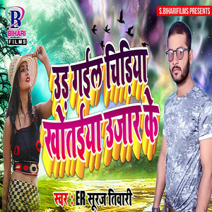 Ud Gail Chidiya Khotaiya Ujaar Ke - Single