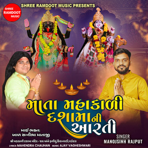Mata Mahakali Dasha Maa Ni Aarti