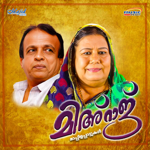 Muthu Muhammed (Duet)