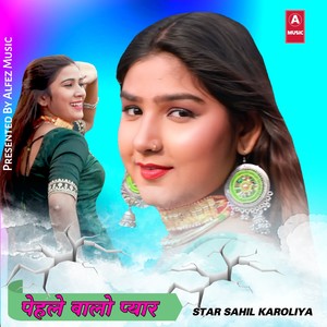 पेहले वालो प्यार