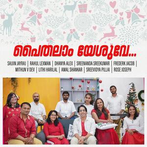 Paithalam Yeshuve (feat. Rahul Lexman, Midhun V Dev, Sreenanda Sreekumar, Lithi Harilal, Frederk Jacob & Dhanya Alex)