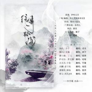 往事一杯酒 (纯歌版)