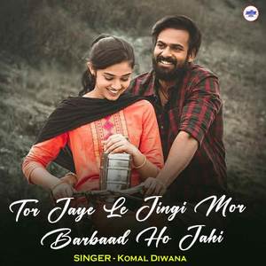 Tor Jaye Le Jingi Mor Barbaad Ho Jahi